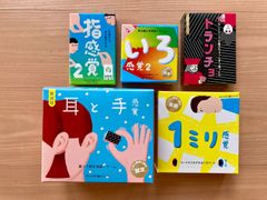 【セット商品】指感覚2、いろ感覚２，トランチョ、耳と手感覚新装版、1ミリ感覚第2版