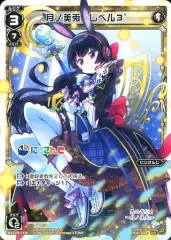 2025年最新】月ノ美兎 レベル3の人気アイテム - メルカリ