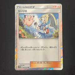 2025年最新】リーリエ tr psa10の人気アイテム - メルカリ