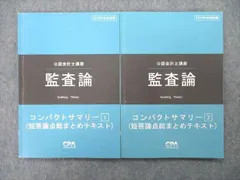 2023年最新】cpa テキストの人気アイテム - メルカリ