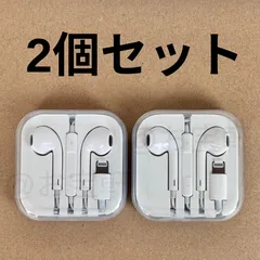 新品・未使用　2個　iPhone　有線イヤホン　重低音　クリア通話　Bluetooth 不要　Lightning　ライトニング　マイク付き　イヤフォン　通話可能　軽量　音量調整　iPhone/ iPad 対応　メンズ レディース（純正品質））