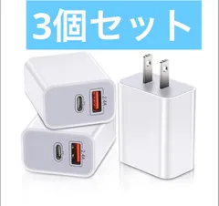 3個セット　2025年　20Wの2ポートPD＆QC タイプC急速充電ブロック、USB C電源アダプター