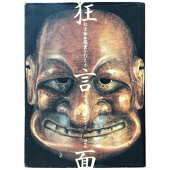 文理融合の考古学/高志書院/山本直人（単行本） 文理融合の考古学 / 山本直人 著 | 歴史・考古学専門書店 六一書房