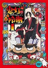 [중고] 귀등의 냉철 제1권(기간 한정 CD 지옥) Aver.(외부 특전 없음) [DVD]