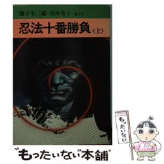 2024年最新】忍法十番勝負の人気アイテム - メルカリ