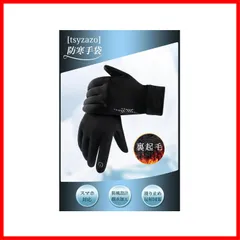 春秋冬用 メンズ 通勤通学 登山 アウトドア スポーツ バイク 撥水加工 滑り止め レディース 裏起毛 タッチパネル対応 スマホ 自転車手袋 ランニンググローブ 【自転車選手が愛用】防寒手袋