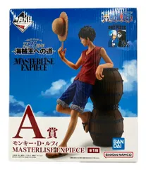 ONE PIECE 一番くじ フィギュア A賞 モンキー・D・ルフィ MASTERLISE EXPIECE バンダイ