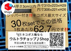 2024年最新】ゆうパケット・クリックポスト対応 段ボール 100枚セット