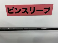 TOUR 2.0 Black 75 S ドライバー用シャフト 45.25インチ Ping Tour 2.0 Black Driver Shaft | 2nd Swing Golf
