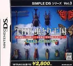 SIMPLE DSシリーズ Vol.3 THE 虫とり王国~新種発見!ノコギリカブト!?~ [video game]