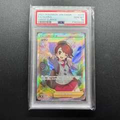 2023年最新】ユウリ srの人気アイテム - メルカリ 2023年最新】ユウリ srの人気アイテム - メルカリ