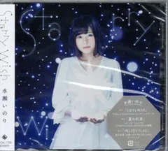 2025年最新】starry wish 水瀬いのりの人気アイテム - メルカリ