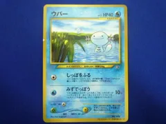 2023年最新】ウパー ポケカの人気アイテム - メルカリ