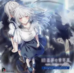 2025年最新】白昼夢の青写真 朗読劇の人気アイテム - メルカリ