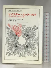 2024年最新】トマス・アクィナス哲学の研究の人気アイテム - メルカリ