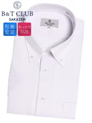 B＆T CLUB 半袖 ワイシャツ 大きいサイズ メンズ ビジネス 綿100％ 柄＆無地 形態安定 ボタンダウン RELAXBODY 紳士 Yシャツ クールビズ コットン パープルのサムネイル