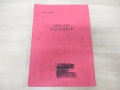 2023年最新】崇教真光の人気アイテム - メルカリ