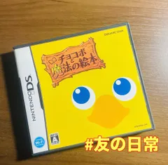 チョコボと魔法の絵本 DS 47-24