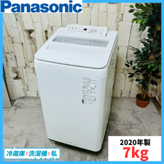 【2020年製】Panasonic パナソニック NA-FA70H8 全自動電気洗濯機