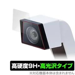 マリオカート ライブ ホームサーキット カメラ 保護 フィルム OverLay 9H Brilliant for マリオカート ライブ ホームサーキット カメラ保護シート 9H 高光沢