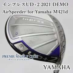 ⭐︎週末限定値下げ⭐︎レディースYAMAHA UD+2 2021アイアンLシャフト 2025年最新】ヤマハインプレスud+2 レディースの人気アイテム