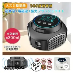 ネズミ駆除 超音波 電磁波 ネズミ撃退器 害虫駆除器 ネズミ 駆除 撃退 強力 静音 無毒 無臭 4スピーカー ネズミよけ 強化型 25?65kHz 自動変周波 ネズミ退