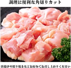 国産 鶏肉 鶏もも肉 角切り１kg 【便利な小分けパック】もも肉 肉 鶏モモ
