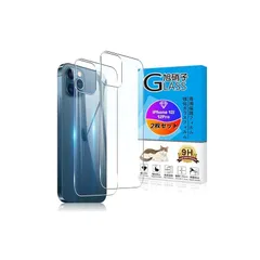 【wnunbg 2枚セット】 対応 iPhone12 / iPhone 12 Pro 背面ガラスフィルム 2枚 【日本旭硝子素材採用 硬度9H 飛散防止 】 対応 アイフォン 12 / 12 Pro 背面フィルム 液晶 強化ガラス 保護フィルム 超薄型0.