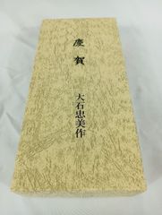 大石忠美作 ペーパーウェイト　　午　干支もの　鋳物　鋳金
