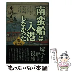 2025年最新】南蛮船の人気アイテム - メルカリ