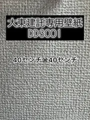 2024年最新】大東建託壁紙の人気アイテム - メルカリ