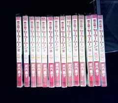 美少女戦士セーラームーン 2巻～17巻（4巻、14巻抜）