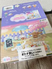 シナモロール なないろおそらのカフェテラス（全8種