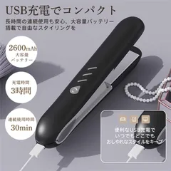 ヘアアイロン ストレート カール 2way ストレートアイロン 急速加熱 3段階温度調整 コードレス ミニ 充電式 コンパクト 携帯用 前髪 軽量
