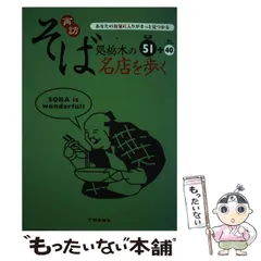 2024年最新】下野新聞の人気アイテム - メルカリ