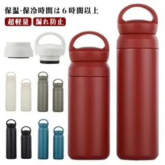  ステンレスボトル 直飲み 送料無料 真空断熱 水筒 広口 魔法瓶 おしゃれ アウトドア 洗いやすい 軽量 コーヒーボトル キャンプ 登山 タンブラー#cjfj142840