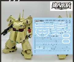2025年最新】hgucジ・オの人気アイテム - メルカリ