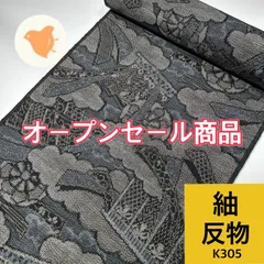 2025年最新】反物 まとめ売りの人気アイテム - メルカリ