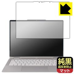 PDA工房 Lenovo Yoga 7 2-in-1 Gen 10/Yoga 7i 2-in-1 Gen 10 (14型) 対応 純黒クリア[超反射防止] 保護 フィルム 反射低減 防指紋 日本製