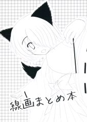 okama直筆イラストサイン「めぐりくるはる」 まんだらけ - メルカリ