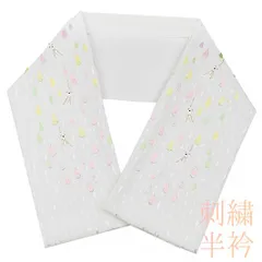 半衿 半襟 刺繍 ちりめん 白地 てるてるぼうず 雫 礼装用半衿 モダン エレガント 結婚式 卒業式 謝恩会 入学式 卒園式 入園式 No.8-1263