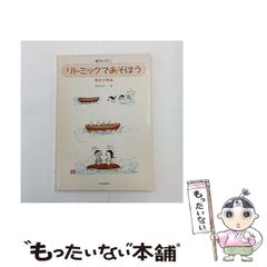 中古】 千鳥足 夜の川柳 / 武友 正修 / 日本図書刊行会 - メルカリ