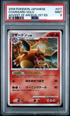 日本代表ピカチュウ 円陣プロジェクト 日本代表ピカチュウ 円陣プロジェクト 日本代表を応援する「円陣