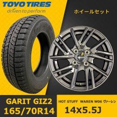 新品冬タイヤホイール4本セット【HOT STUFF WAREN W06 ヴァーレン 14x5.5J +45 4H 100】【（2023年製）トーヨー OBSERVE GIZ2 165/70R14】在庫あり WHOT-24