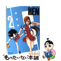 ターくん様専用‼️廃盤DVD❣️『HENちずるちゃん❤️あずみちゃん』DVD