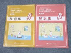 2024年最新】管理栄養士 模試 かんもしの人気アイテム - メルカリ