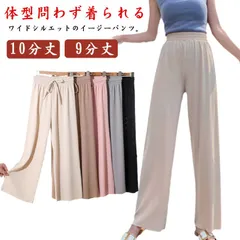 接触冷感 イージーパンツ 夏 ワイドパンツ 涼しい リブ 冷感パンツ リラックスパンツ レディース アイスシルク パンツ 9分丈 ロング丈 ストレート ウエストゴム 楽ちん ゆったり 美脚 春 秋 部#eason742