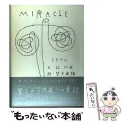 【望月通陽】『MOSES(モーゼ）』銅版画 1993年 直筆 限定部数6 箱付き 望月通陽】『MOSES(モーゼ）』銅版画 1993年 直筆 限定部数6 箱