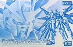2026年最新】RG 1/144 ストライクフリーダムガンダム［チタニウム