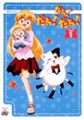 2025年最新】だぁ!だぁ!だぁ! dvdの人気アイテム - メルカリ